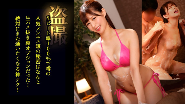 DDH-207 [Beautiful therapist "Kokona" who is extremely charming and provides naughty service] She treats first-time customers kindly, so if you feel at ease, she will gradually close the distance with you and get an erection. I was noticed by my