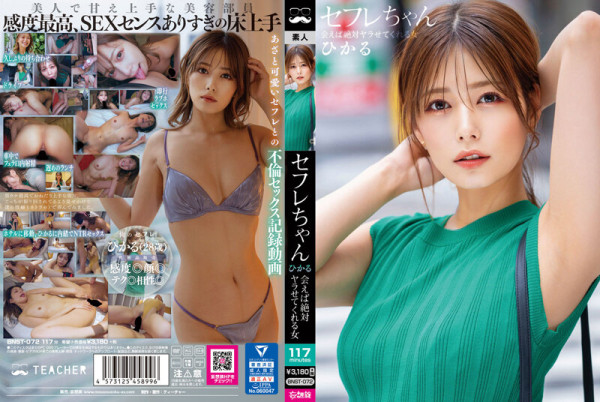 BNST-072 性朋友Hikaru - 一个如果你遇见她就一定会让你操她的女人 - Hikaru Konno