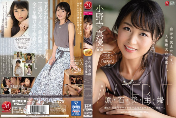 JUL-745 Raw, Stone, Beauty, Housewife, Woman Mayu Onodera 36 years old AV DEBUT