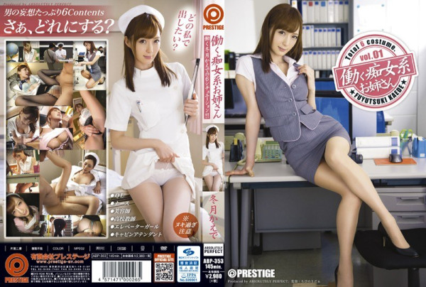 ABP-353 Working Slut Older Sister Kaede Fuyutsuki