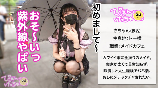 MIUM-985 [I want to have sex with my uncle! ! 】A very thick Pien living at home in an apartment bought by her real dad! ``It's kind of popular so I want to try it ♪'' Dad is active with a light mood www The uncle who grew up in a greenhouse