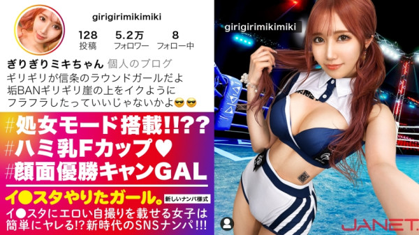 JNT-048 [106 virgins experienced! ! ? ? ? ] Pick up a round girl with the maximum facial deviation value on SNS who posts erotic selfies on Instagram! ! A new type of gal who hunts men who like purity with virginity! ! The sex of the strongest uncle in hi