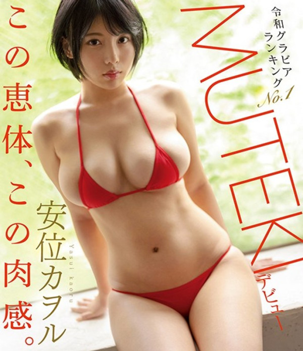 TEK-098 Reiwa Gravure Ranking No. 1 Yasushi Kaworu MUTEKI Debut Yasushi Kaworu (Blu-ray Disc)